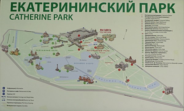 054-Схема парка